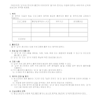 출연계약서 출연계약서